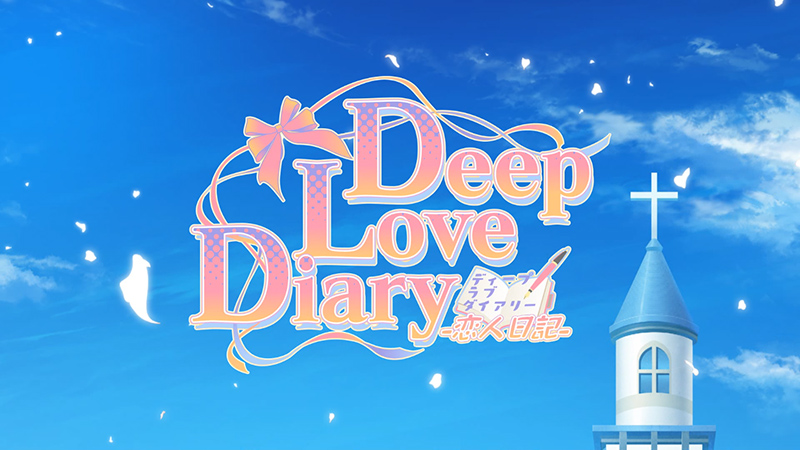 Deep Love Diary -恋人日記- OP07